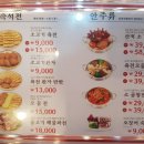 육전국밥김천혁신점 이미지