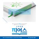 피어스수학학원