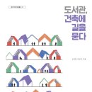 월담도서관 이미지