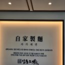 삼동소바 이미지