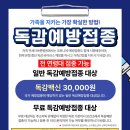 연세더바른병원 | 김포 독감 예방접종부터 김포정형외과 진료까지, 연세더바른병원에서 건강정보꿀팁 추천!