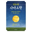 달빛하우스 이미지