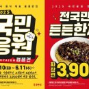 국민카츠 이미지