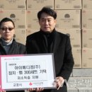 아이메디컴(주) 글로벌뉴스통신
