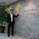 이제너두(주)