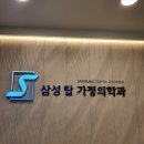 탑가정의학과의원 이미지