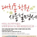 대치수학과학전문학원 이미지