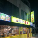 (주)태양어린이집 | 천안 신부동 야식메뉴로 탁월한 태양곱창
