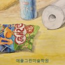 애플그린미술학원