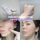 수진약국 | 캐롤프랑크 선크림 성분 및 후기 내돈내산
