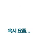 베러유(BetterYOU)
