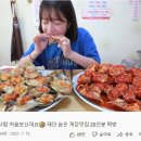 꽃게장집 이미지