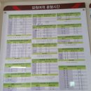 마전시내버스터미널 이미지