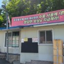 마을행정사사무소 이미지