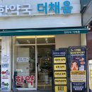 한약국 | 은평구 다이어트 한약 잘하는곳 1:1상담 후기 한약국더채움