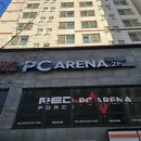 레드포스PC아레나청주 이미지