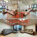 예스가구 | 이천가구단지 예스까사 이천본점 직접 가본 후기