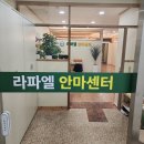 참사랑안마원 | 대구 북구 안마원 추천 라파엘 마사지 지압안마센터 내돈내산 후기
