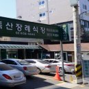 독산장례식장 이미지
