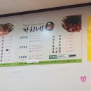 까치네곱창전골 이미지