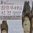 침향 이미지