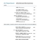 아트디파트먼트