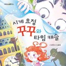 타임캐슬