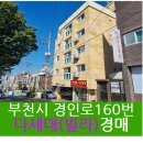 경인로160번길 이미지