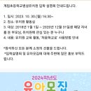 계림초등학교 병설유치원 이미지