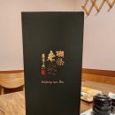 240918. 명인참치 후기