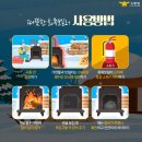 계양소방서 이미지