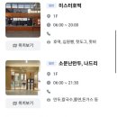 커피니청주공항점