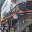 김뚜껑부대찌개 이미지
