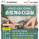 손뜨개 교실 이미지