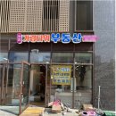 개밥파는고양이창릉점