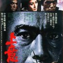 사무라이 반란 Samurai Rebellion, 1967 제작 일본 | 드라마, 시대극 | 128분 감독코바야시 마사키 출연미후네 도시로, 카토 고, 에하라 타츠요시, 오오츠카 미 이미지