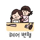 뮤토헤어 이미지