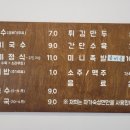 일미칼국수 - 당진시 삽교천3길 10-9 | 일미칼국수