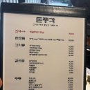 돈풍각 | [부산 시청] 부산시청맛집추천, 청첩장모임 하기 좋은 깔끔한 고기집 '돈풍각' 돈모듬 솔직후기