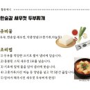 인새로 | 일회용새우젓 한숟갈새우젓 스틱포장 개별포장 후기