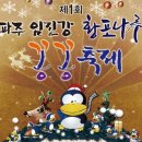 임진강나루 이미지