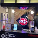 락휴코인노래연습장 지행점 이미지