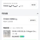 주식회사 리젠테크