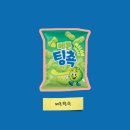 코스모스편의점 | gs25 코스모스 메론팅쵹 : 편의점 신상 멜론맛 팅촉과자 내돈내산 후기