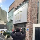 천안원조닭똥집식당 | [대전 가양동] 천안원조닭똥집 대전점