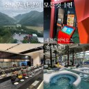 소노문 단양 패밀리 스탠다드 탑 레이크뷰 리뉴얼 레전드히어로즈 리조트