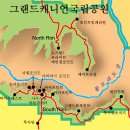 미 서부 5대 케년 외 관광 여행기(6)...죽기 전에 가봐야 할 버킷리스트 50위 중 1위인 그랜드 캐니언(1) 이미지