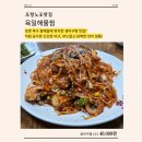 흥해중학교 | 포항 숨은 노포 맛집｜포항 명절 단체방문 식당ㅣ생아구로 승부 보는 육일해물찜 솔직 방문기
