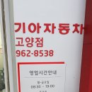 고양점 기아오토큐 이미지