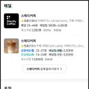 스테디커피 이미지